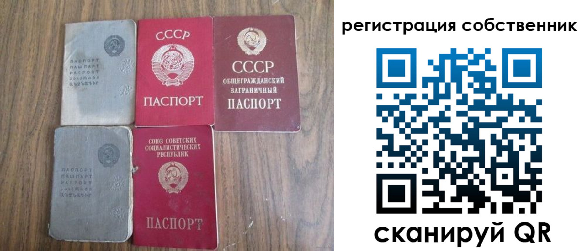 прописка поиск в Ейске