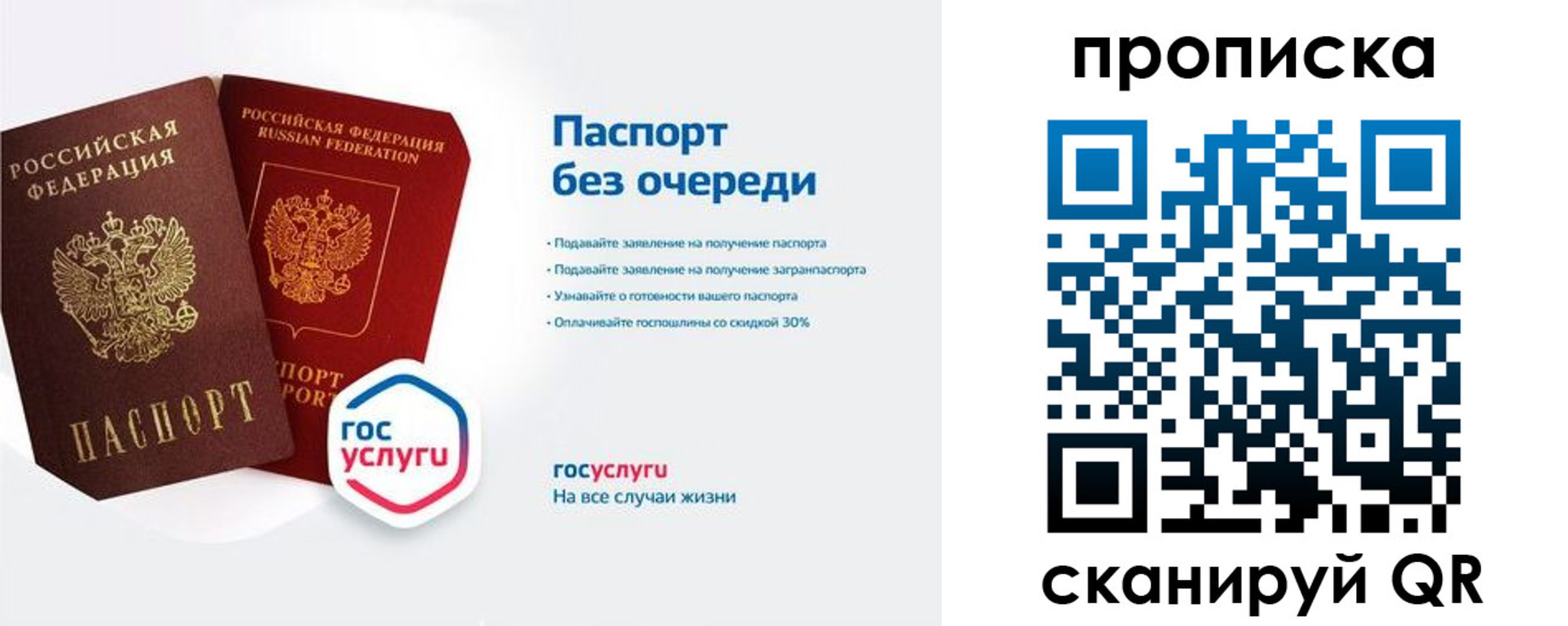 прописка для военкомата в Ейске