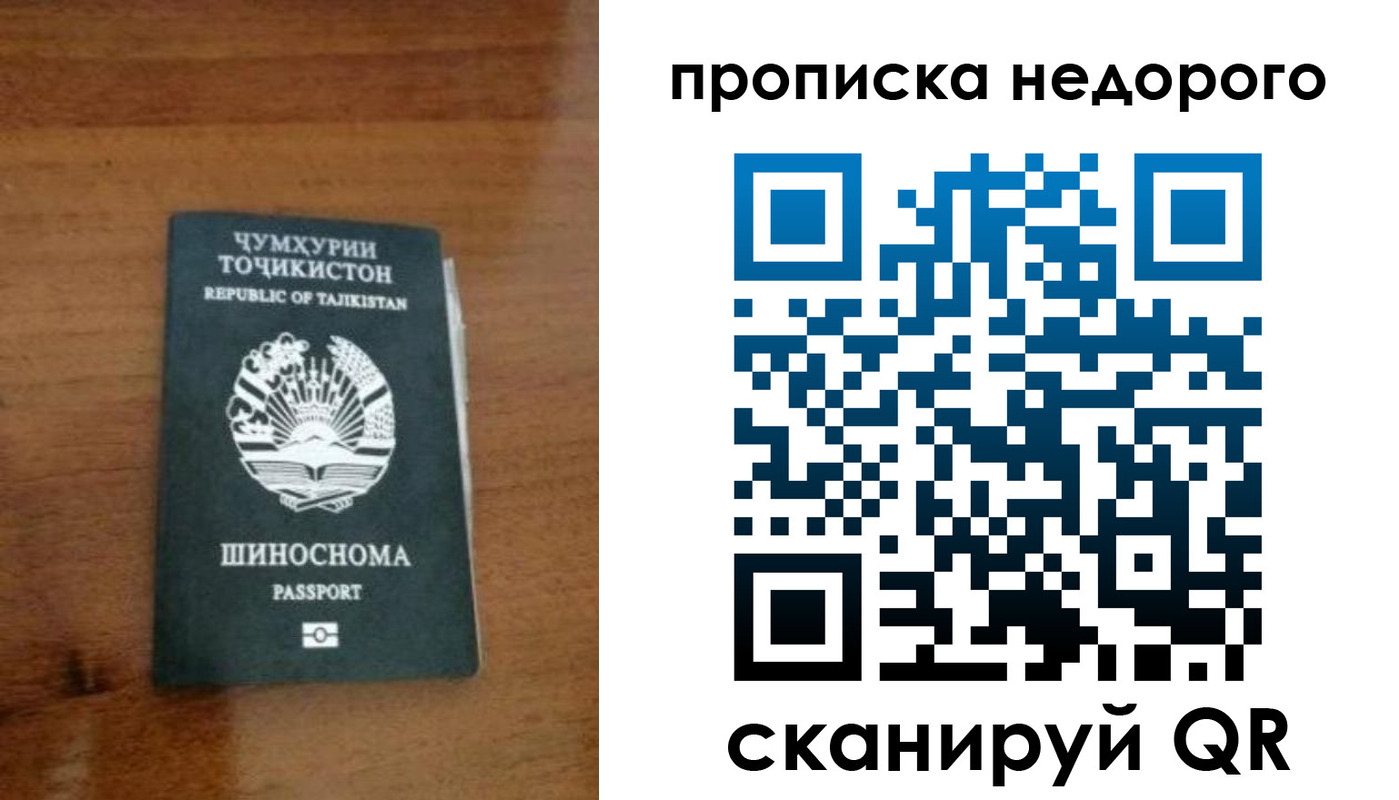 временная регистрация адрес в Ейске
